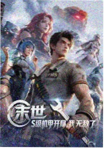 言叶之庭 海报
