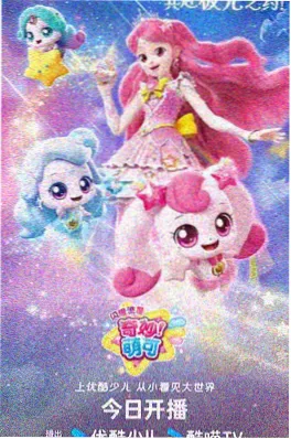 辉夜姬物语 海报